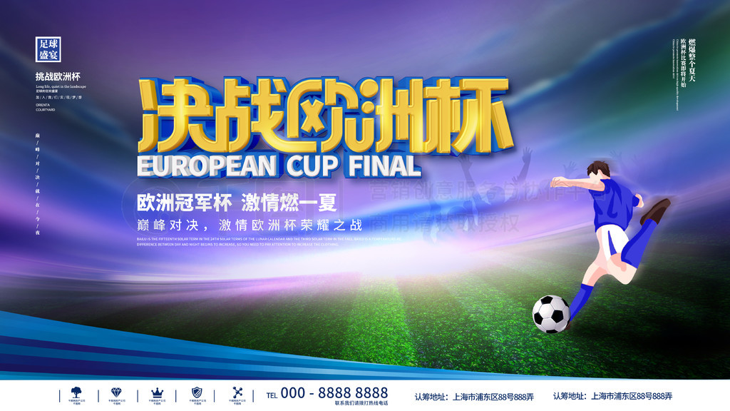 防线而进行 防线而进行