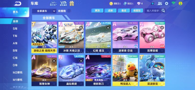 土超冠军 土超冠军